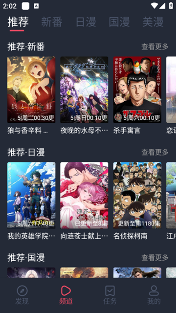 当鸟动漫免广告