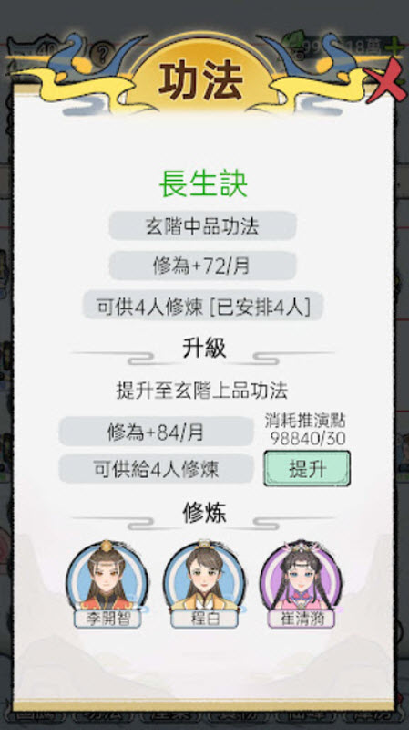 开宗立派模拟器折相思
