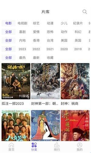 白羊影院追剧