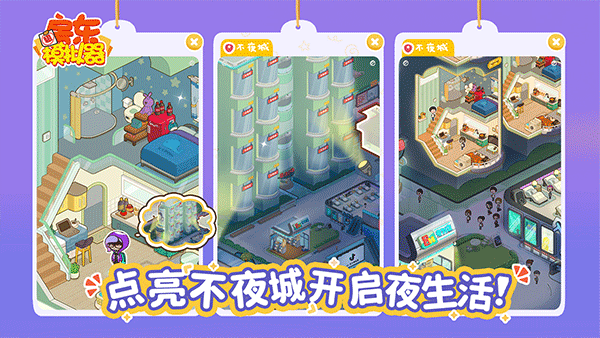 房东模拟器无限金币