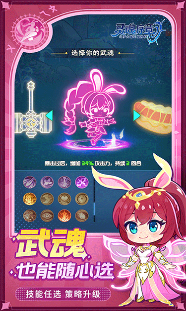 灵魂序章免广告无限钻石