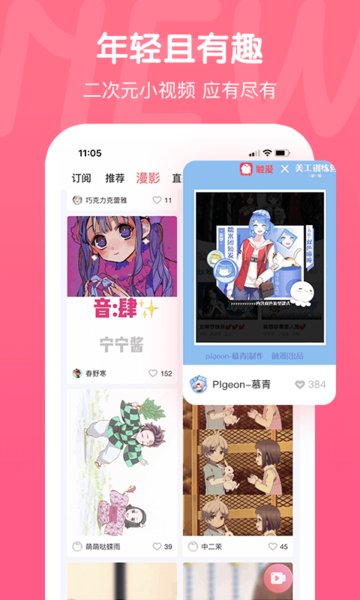2025触漫新版本升级版本