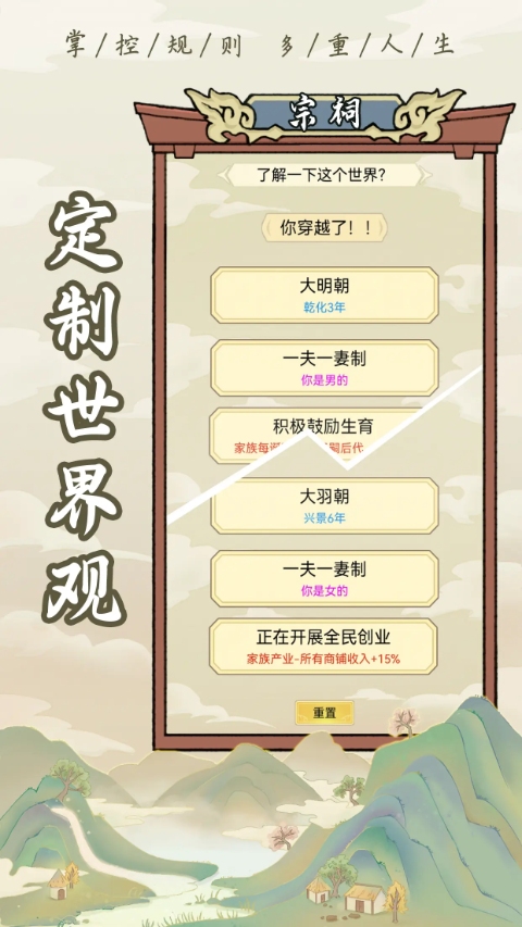 祖宗模拟器免广告无限元宝