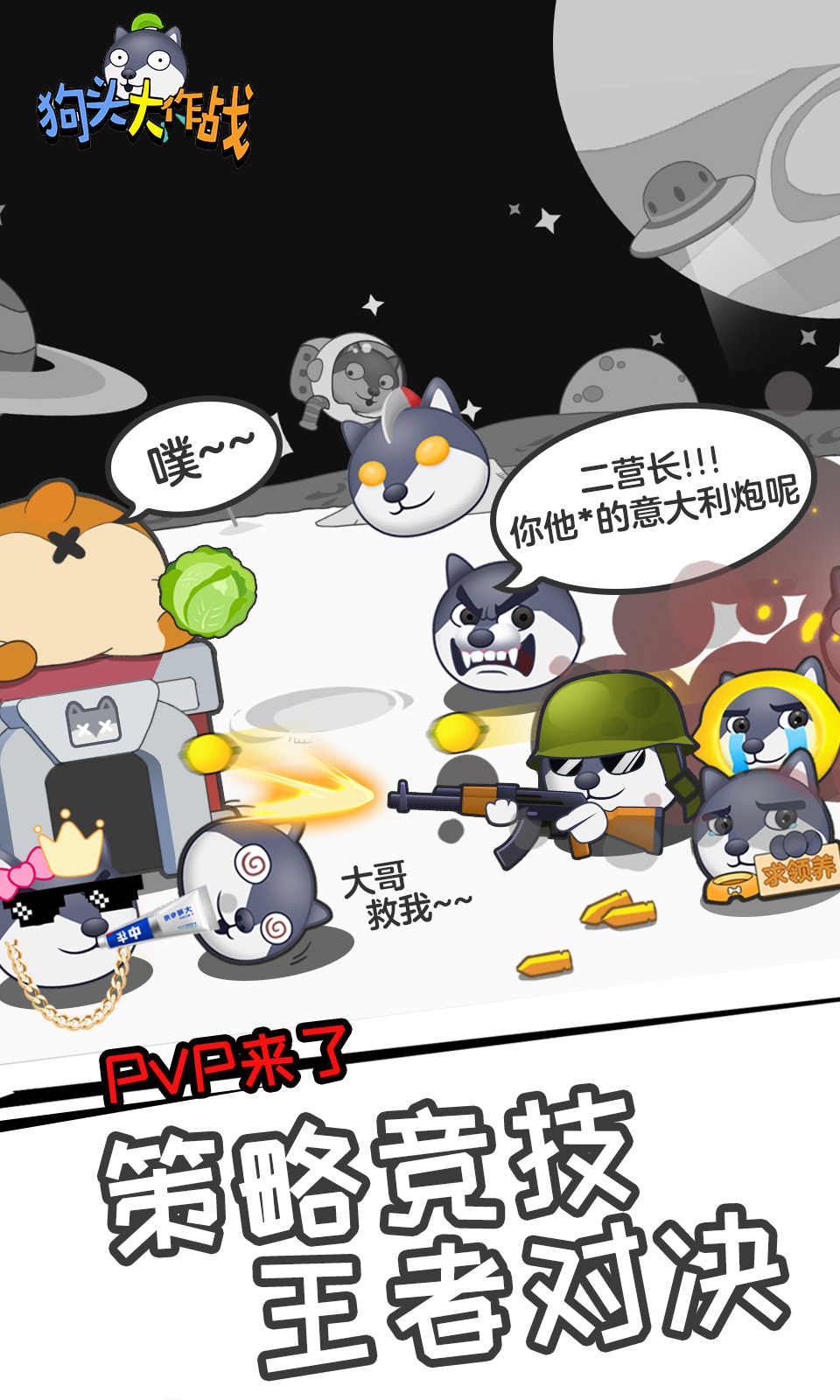 狗头大作战无限狗头币