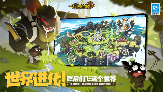 超进化物语2小米版