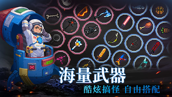 元气骑士无限血无限蓝