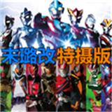 死神vs火影特摄版最新版