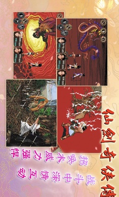 仙剑奇侠传98柔情版