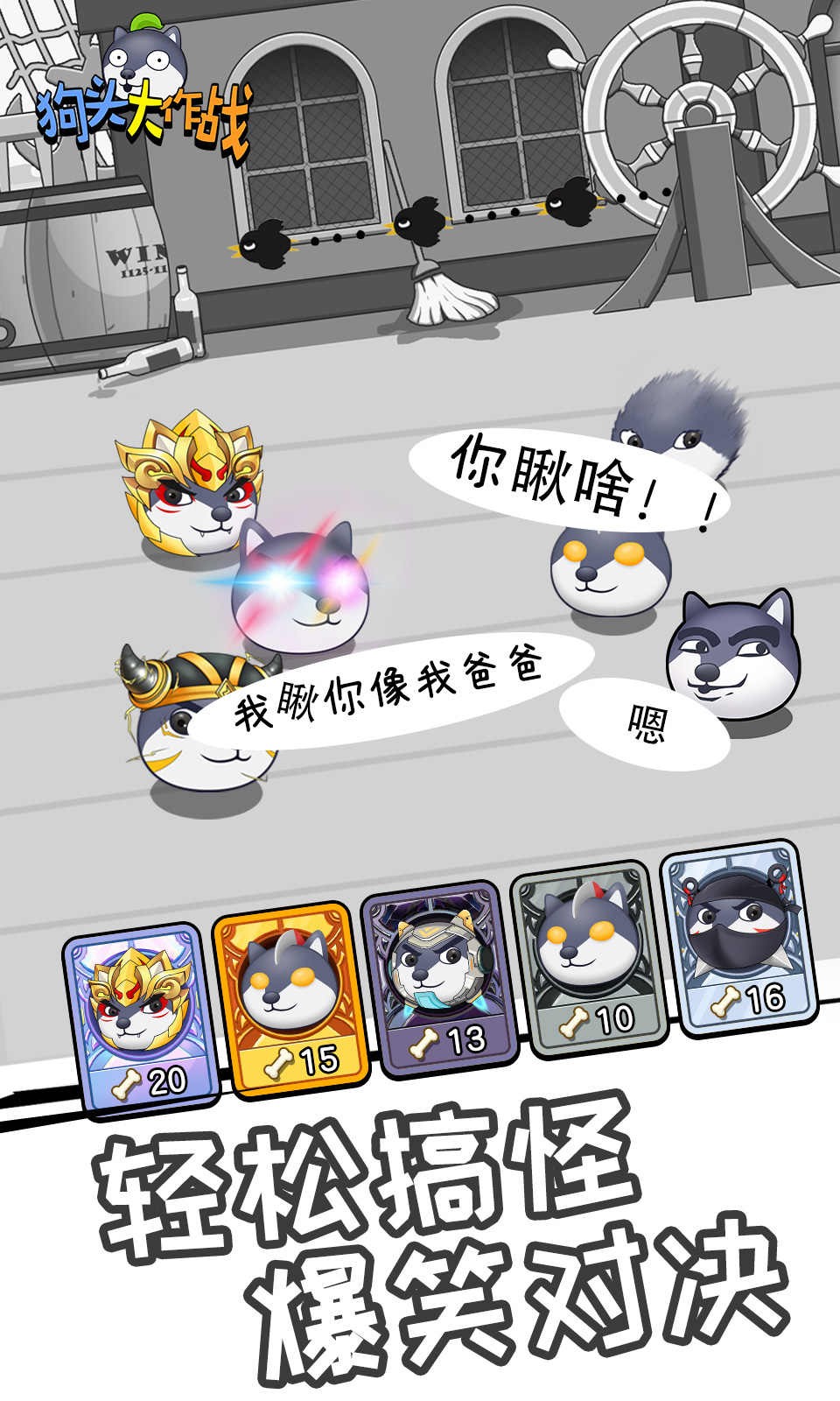 狗头大作战无限狗头币