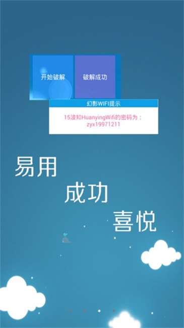 幻影WiFi兼容版