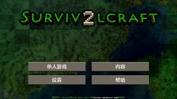 生存战争2联机版内置菜单