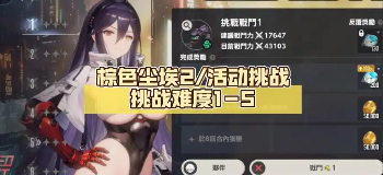 棕色尘埃2手游