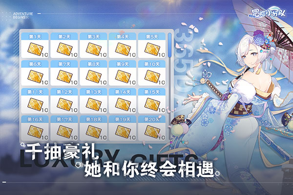 冒险小分队正版手游