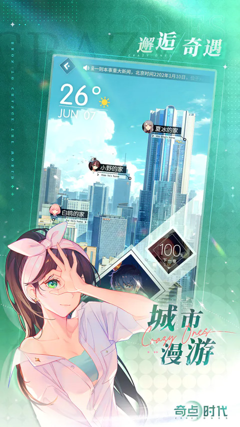 奇点时代无限钻石最新版