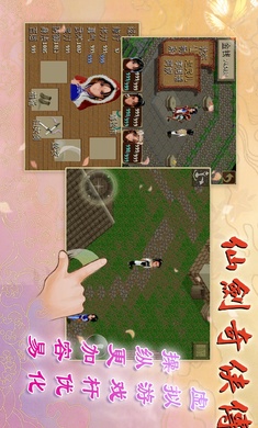 仙剑奇侠传98柔情版