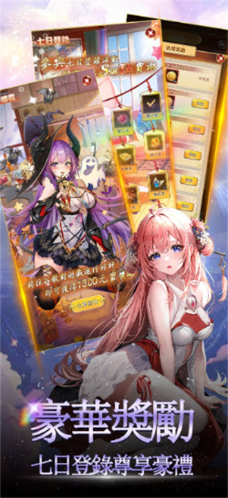 少女学院觉醒安卓版