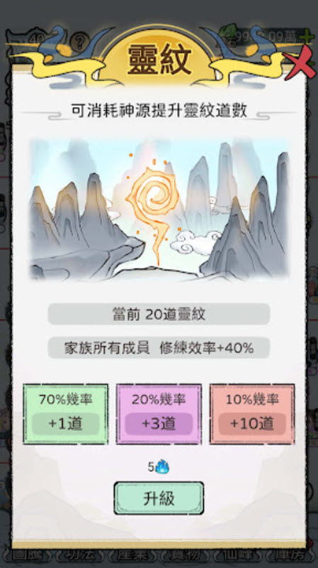 开宗立派模拟器折相思