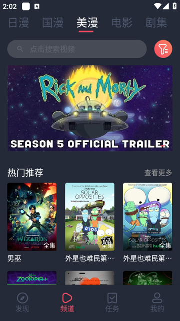 当鸟动漫免广告