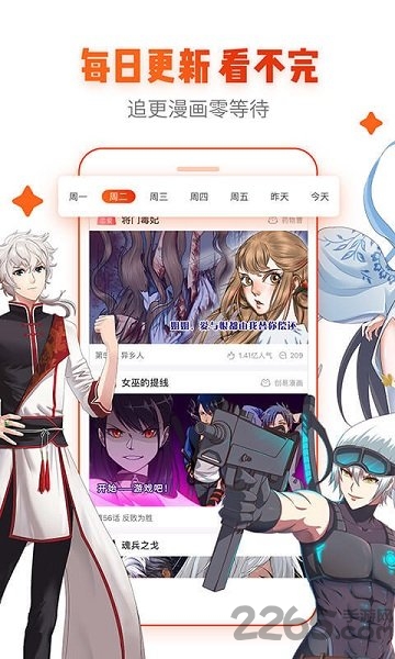 漫画岛免费版最新