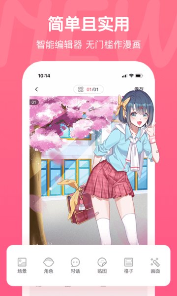 2025触漫新版本升级版本