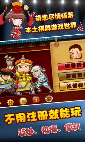 山东威海保皇最新版