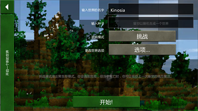 生存战争野人岛联机版