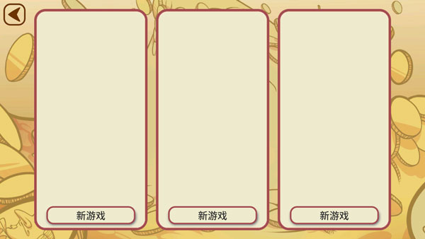 当铺人生2手机版汉化版