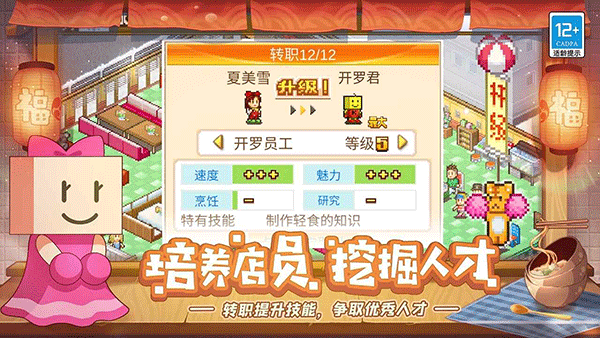 美食梦物语正版