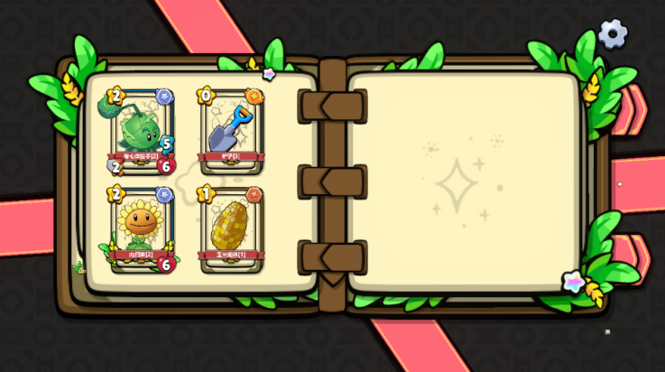 植物大战僵尸卡牌版