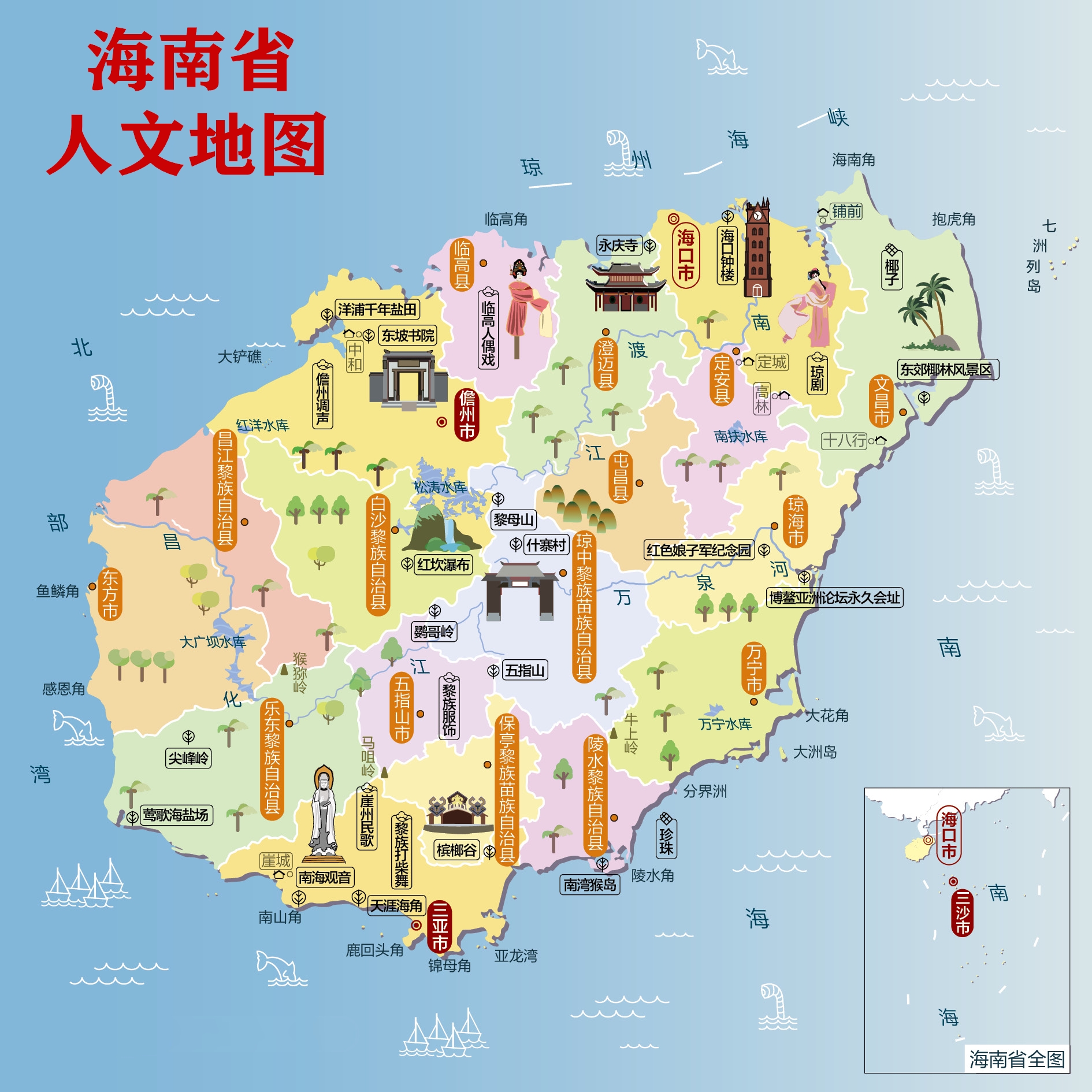 海南省地图