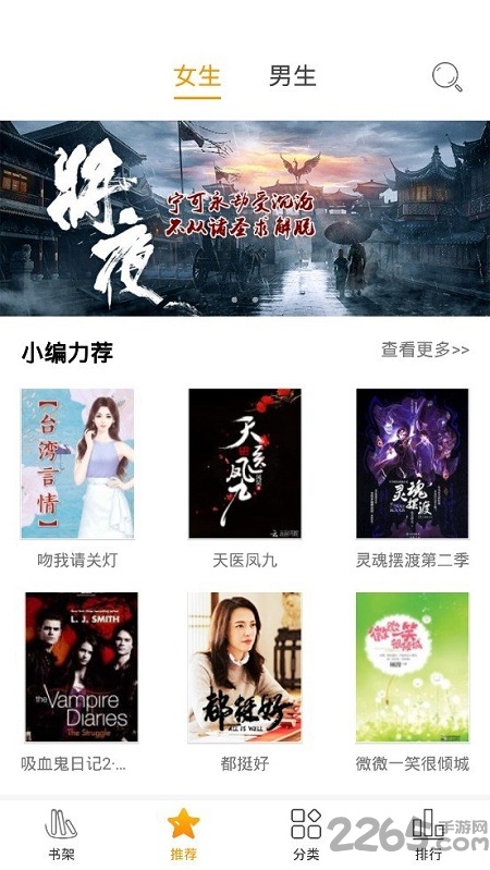 红杏小说免费阅读器