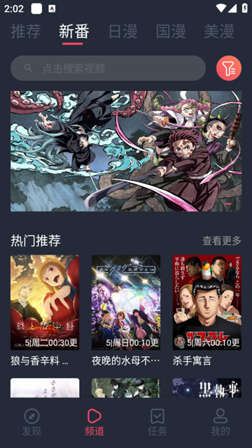 当鸟动漫免广告