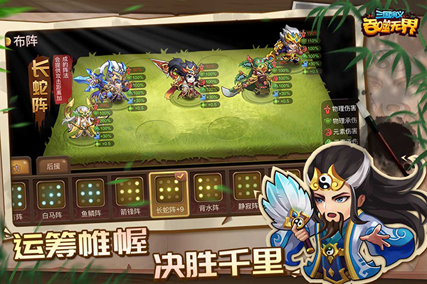 三国演义吞噬无界2025版