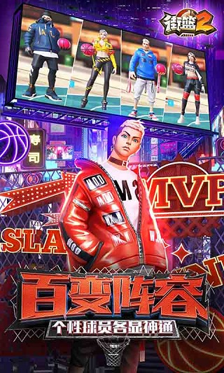 街篮2角色全解锁版