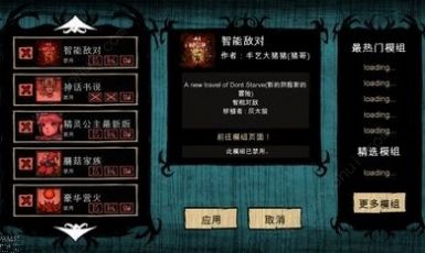 饥荒灵幻版无限复活