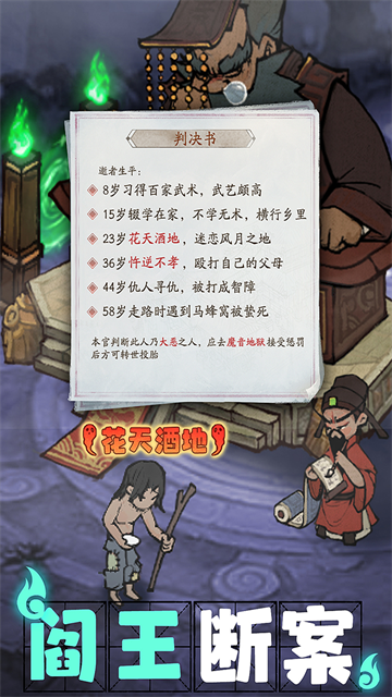 叫我大掌柜加速版