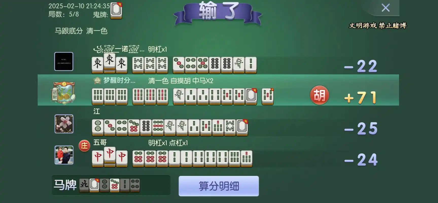 广东闲来麻将app