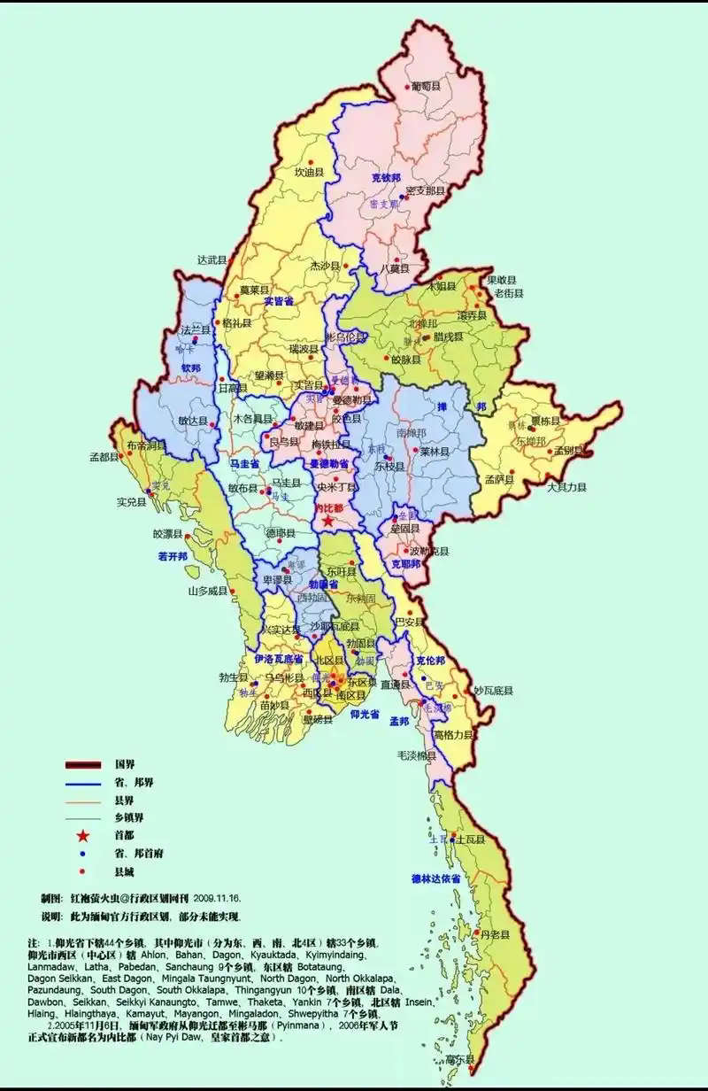 缅甸地图