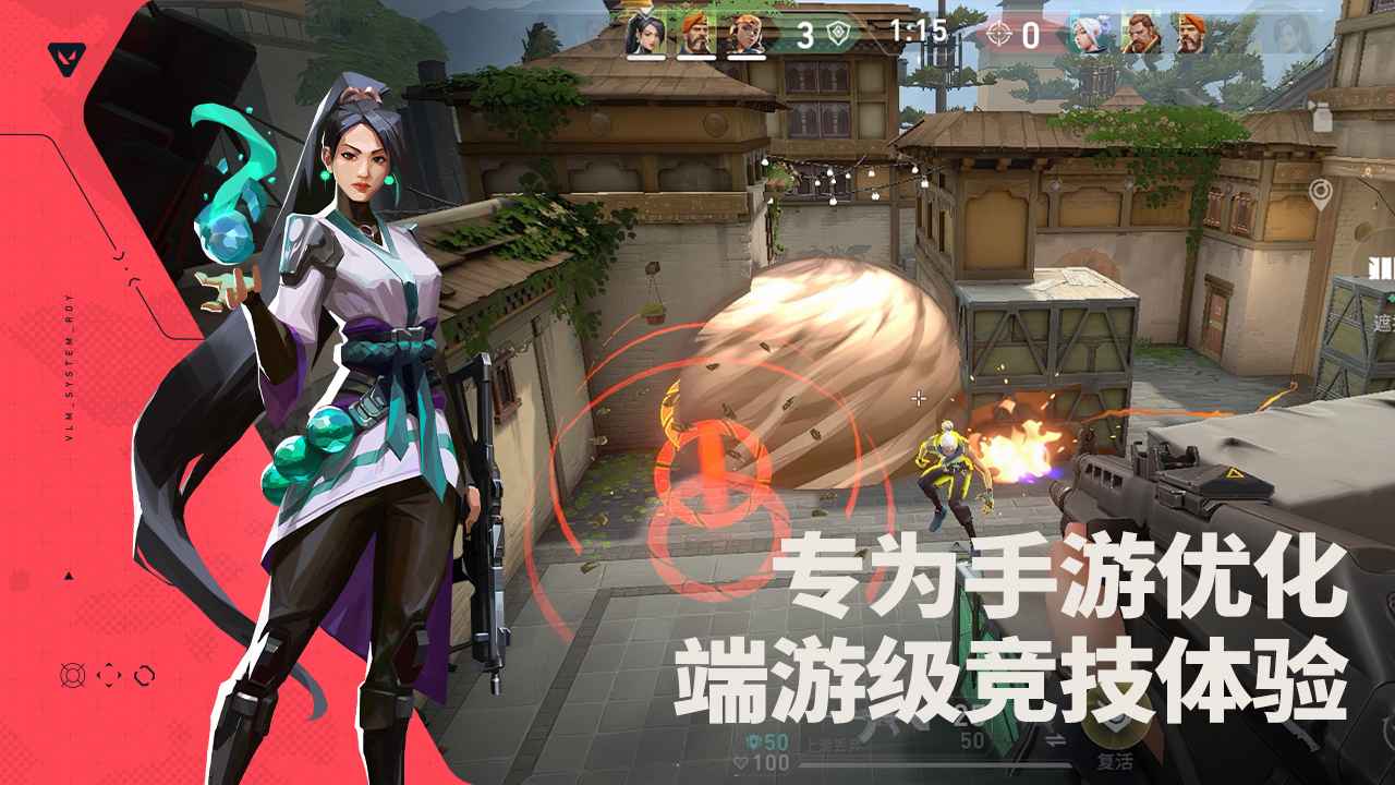 无畏契约手游国际服