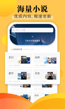 饭团探书旧版本免广告