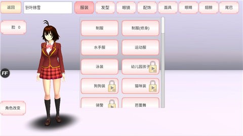樱花校园模拟器无限金币无广告
