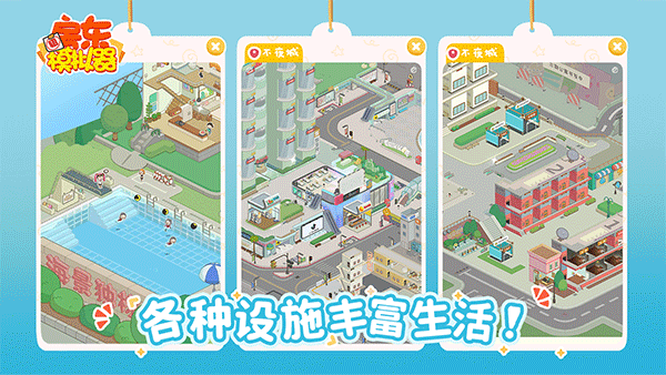 房东模拟器无限金币