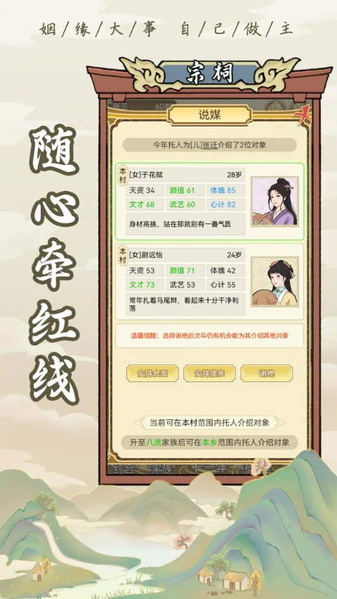 祖宗模拟器免广告无限元宝
