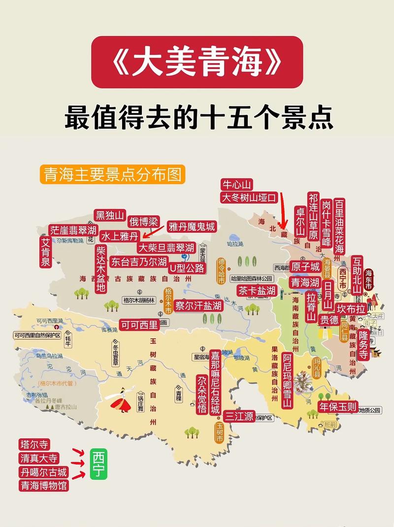 青海省地图