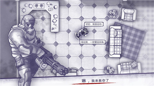 阿瑞斯病毒2安卓版