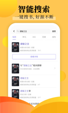 饭团探书旧版本免广告