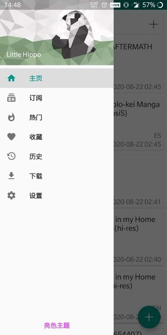 ehviewer白色版官方正版