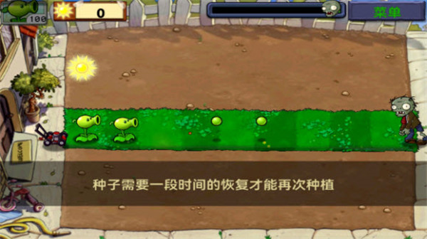 植物大战僵尸1经典版作弊菜单