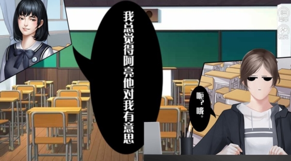 学霸的橘色人生橙光游戏