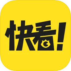 快看漫画app官方版
